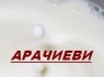 АРАЧИЕВИ ООД АРАЧИЕВИ ООД