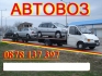 АВТОВОЗ ОТ АВСТРИЯ АВТОВОЗ ОТ АВСТРИЯ