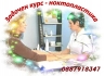 Самоучител по маникюр Самоучител по маникюр