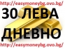 30-50 ЛЕВА ДНЕВНО , САМО ЗА НЯКОЛКО МИНУТИ НА ДЕН - НАУЧИ КАК СЕ ПЕЧЕЛИ ОТ ДОМА ! ЗА ЦЯЛАТА СТРАНА 30-50 ЛЕВА ДНЕВНО , САМО ЗА НЯКОЛКО МИНУТИ НА ДЕН - НАУЧИ КАК СЕ ПЕЧЕЛИ ОТ ДОМА ! ЗА ЦЯЛАТА СТРАНА