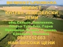ВЕЛИКОТЪРНОВСКА област -Купува ЗЕМЕДЕЛСКИ ЗЕМИ в общ.Свищов, Павликени, Полски Тръмбеш, Горна Оряховица, Велико Търново, общ.Сухиндол, Лясковец !... ВЕЛИКОТЪРНОВСКА област -Купува ЗЕМЕДЕЛСКИ ЗЕМИ в общ.Свищов, Павликени, Полски Тръмбеш, Горна Оряховица, Велико Търново, общ.Сухиндол, Лясковец !...