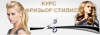 Център Давитоз провежда обучение за ФРИЗЬОР Център Давитоз провежда обучение за ФРИЗЬОР