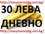 30-50 ЛЕВА ДНЕВНО , САМО ЗА НЯКОЛКО МИНУТИ НА ДЕН - НАУЧИ КАК СЕ ПЕЧЕЛИ ОТ ДОМА ! ЗА ЦЯЛАТА... 30-50 ЛЕВА ДНЕВНО , САМО ЗА НЯКОЛКО МИНУТИ НА ДЕН - НАУЧИ КАК СЕ ПЕЧЕЛИ ОТ ДОМА ! ЗА ЦЯЛАТА...