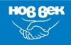 Нов Век Габрово - писмени преводи от и на всички езици Нов Век Габрово - писмени преводи от и на всички езици