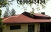Ремонт на покриви 0899643490